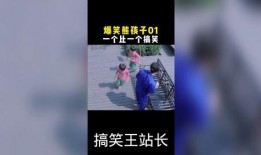 有趣的爆料视频,一场意想不到的狂欢盛宴